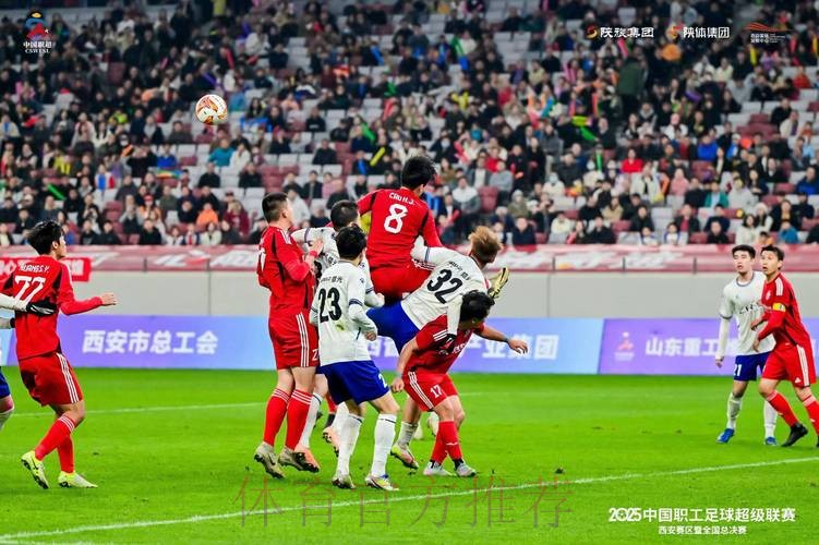 第五届中国职工足球联赛总决赛闭幕 第五届中国职工足球联赛总决赛闭幕