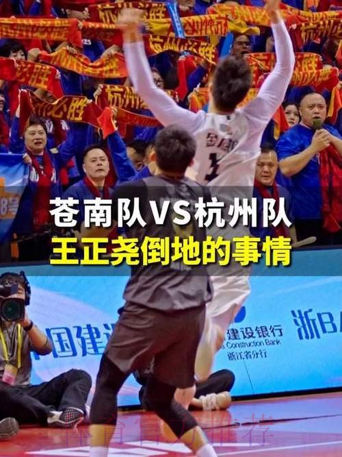 浙江省城市篮球联赛:苍南队VS杭州队 浙江省城市篮球联赛:苍南队VS杭州队