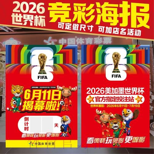 世界杯投注技巧地址 世界杯投注技巧地址