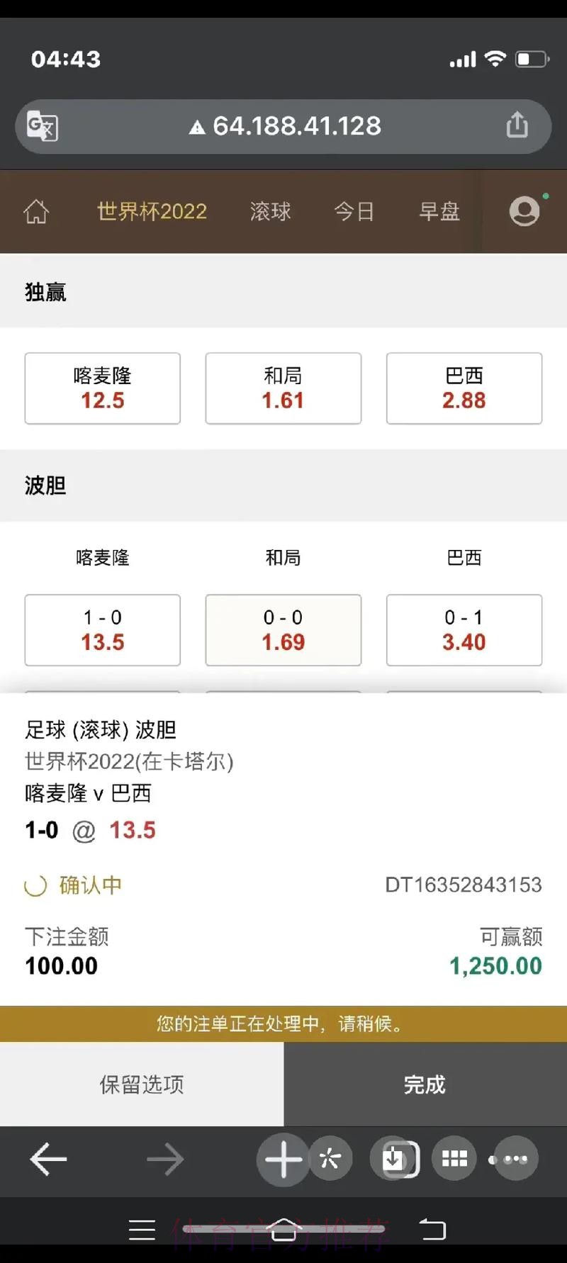 安卓全站世界杯下注指南 安卓全站世界杯下注指南