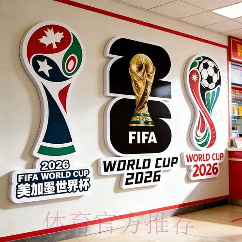 2026世界杯投注全攻略：从基础到高级的策略解析