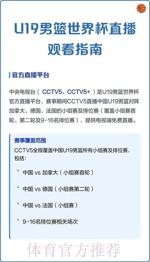 如何注册观看世界杯直播详细教程 如何注册观看世界杯直播详细教程