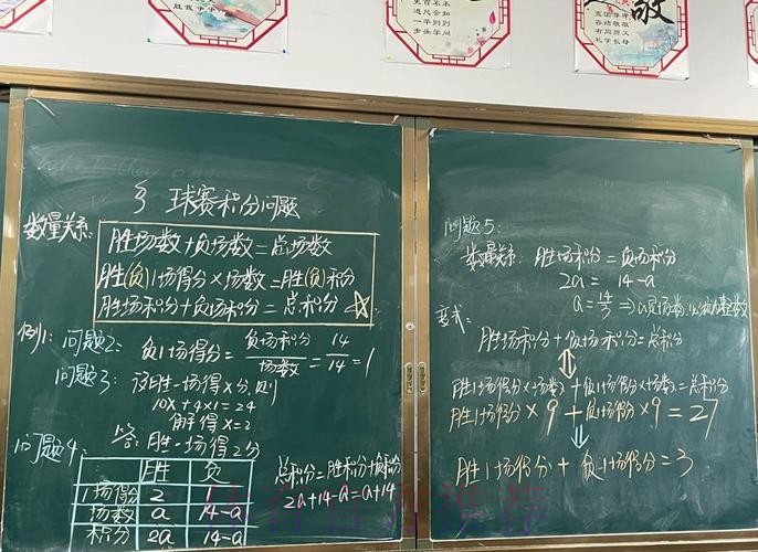世界杯让球站背后的计算与数学原理