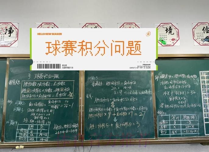 世界杯让球站背后的计算与数学原理