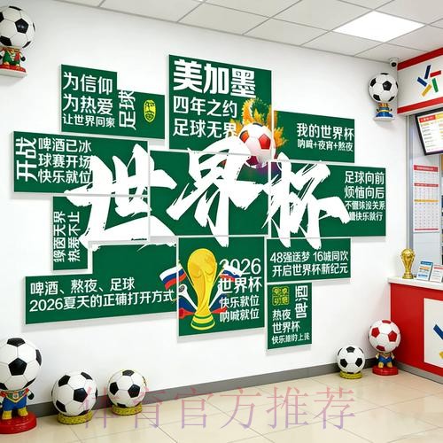 2026世界杯投注指南:经典案例与实战经验全解 2026世界杯投注指南:经典案例与实战经验全解