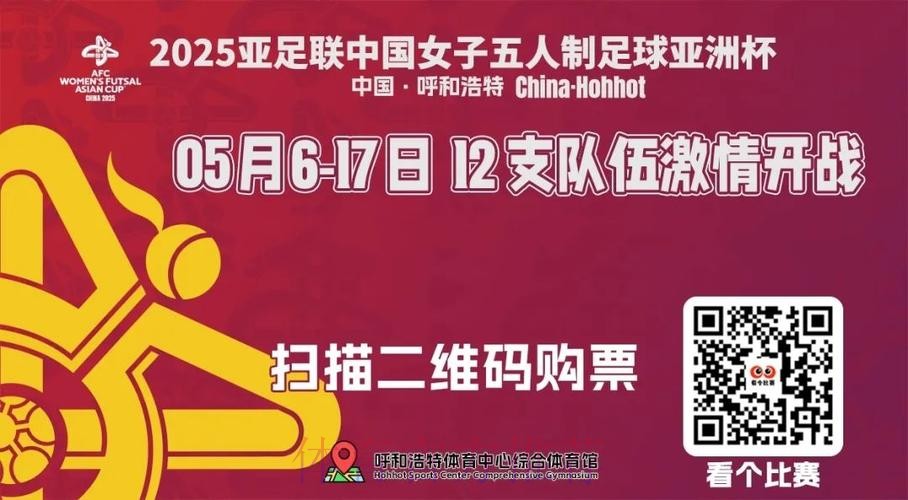 这样FUN的五人制丨两个 “罚球点”,门道大不同 这样FUN的五人制丨两个 “罚球点”,门道大不同